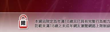卡通電影本網站限定年滿18歲方可瀏覽